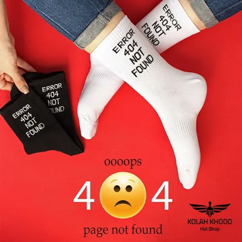 جوراب ساقدار ERROR 404