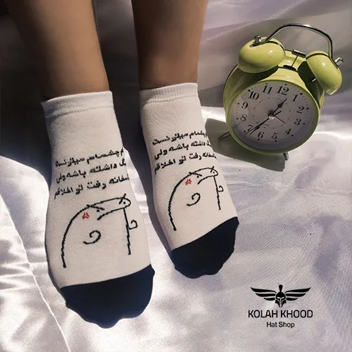 جوراب مچی فانتزی نوشته دار