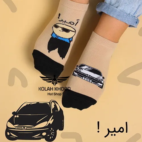 جوراب مچی فانتزی امیر تا به تا