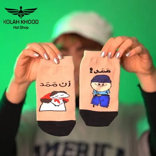 جوراب مچی طرح ممد و زن ممد