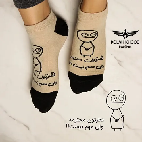 جوراب مچی تکست دار نظرتون محترمه ولی مهم نیست