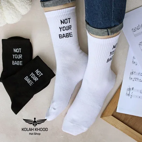 جوراب ساقدار not your babe
