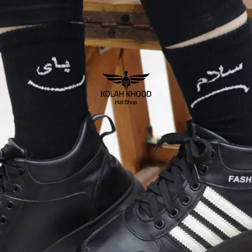 جوراب ساقدار طرح سلام بای