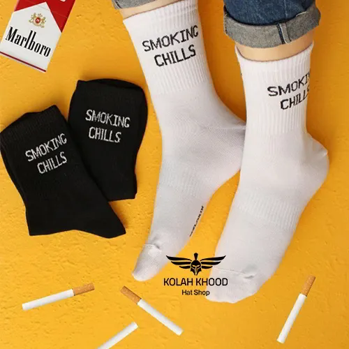 جوراب ساقدار Smoking chills